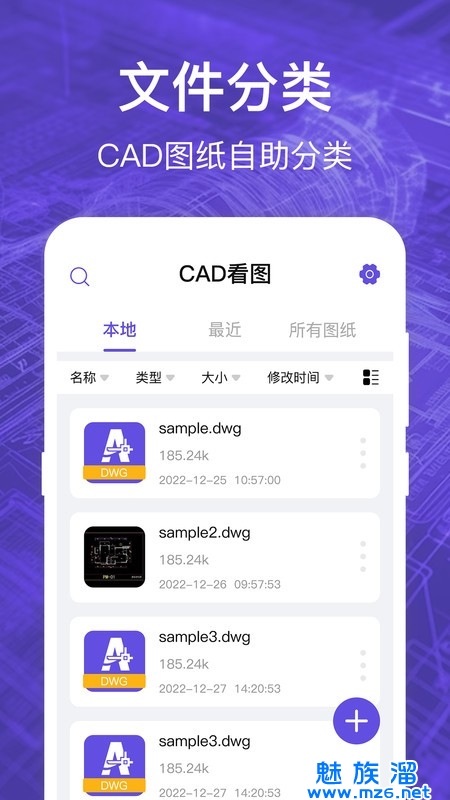 CAD看图全能王