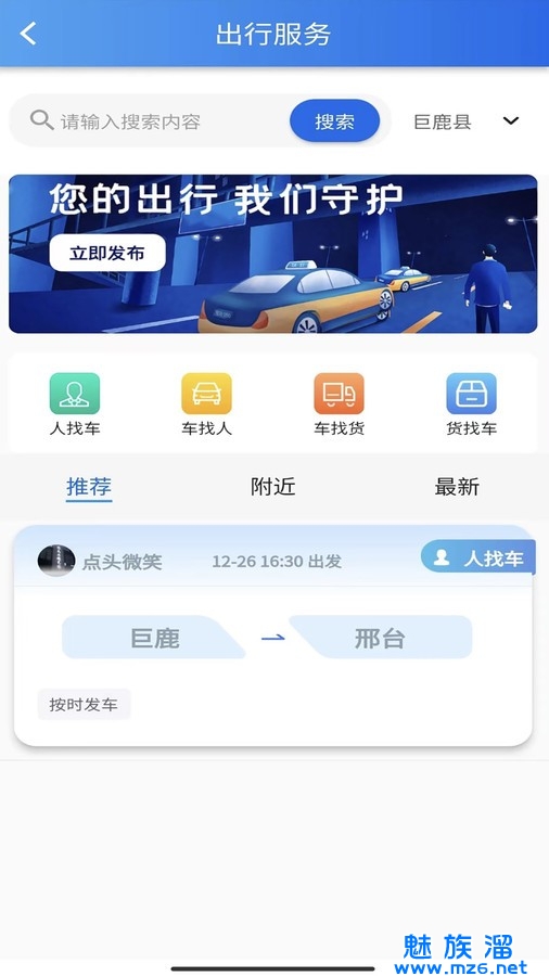 邢州网
