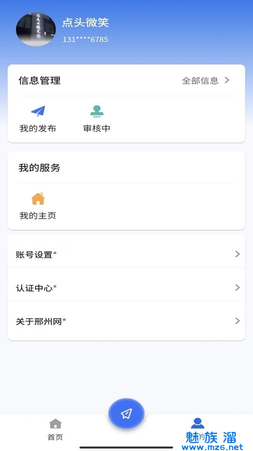 邢州网