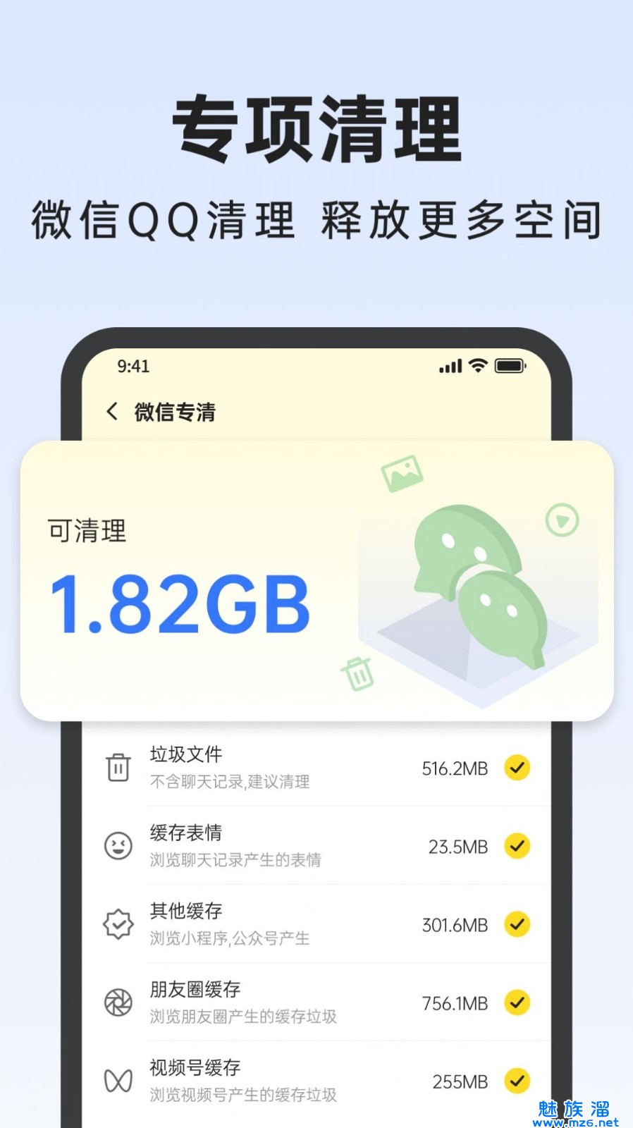悟空手机管家