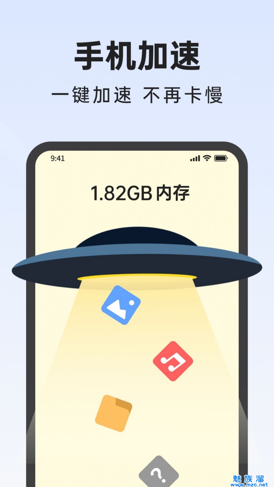 悟空手机管家