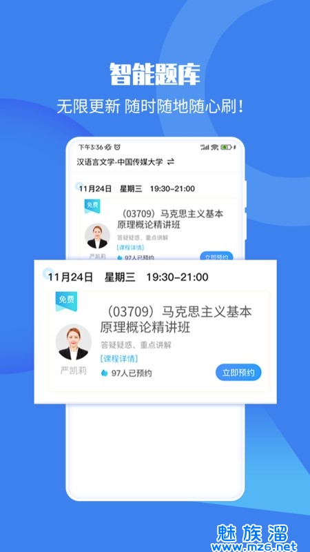 自考海题库