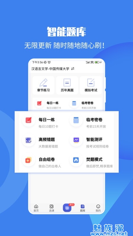 自考海题库