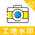 工地相机2025最新版本安卓版