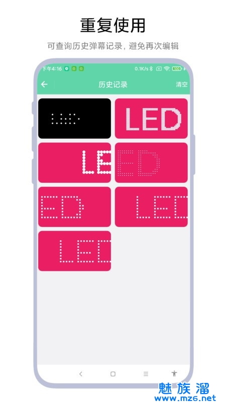 简单LED弹幕器