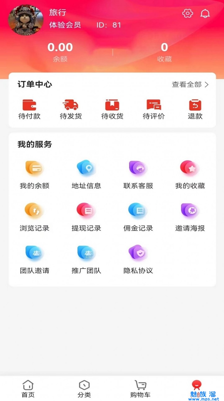 黔玖商城