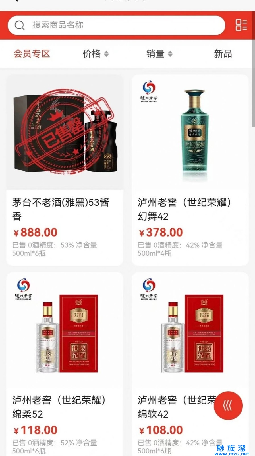 黔玖商城