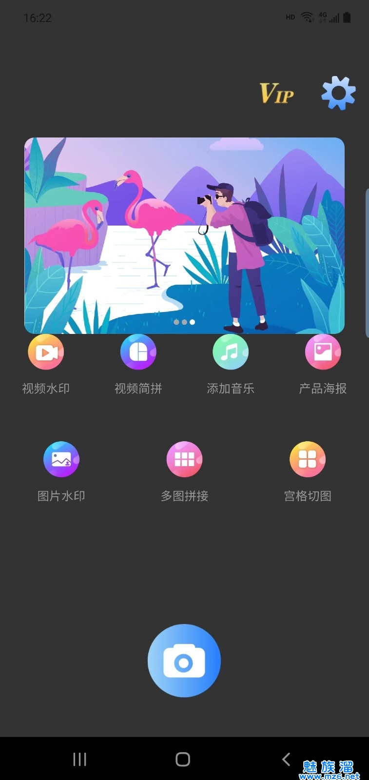媄魔水印相机
