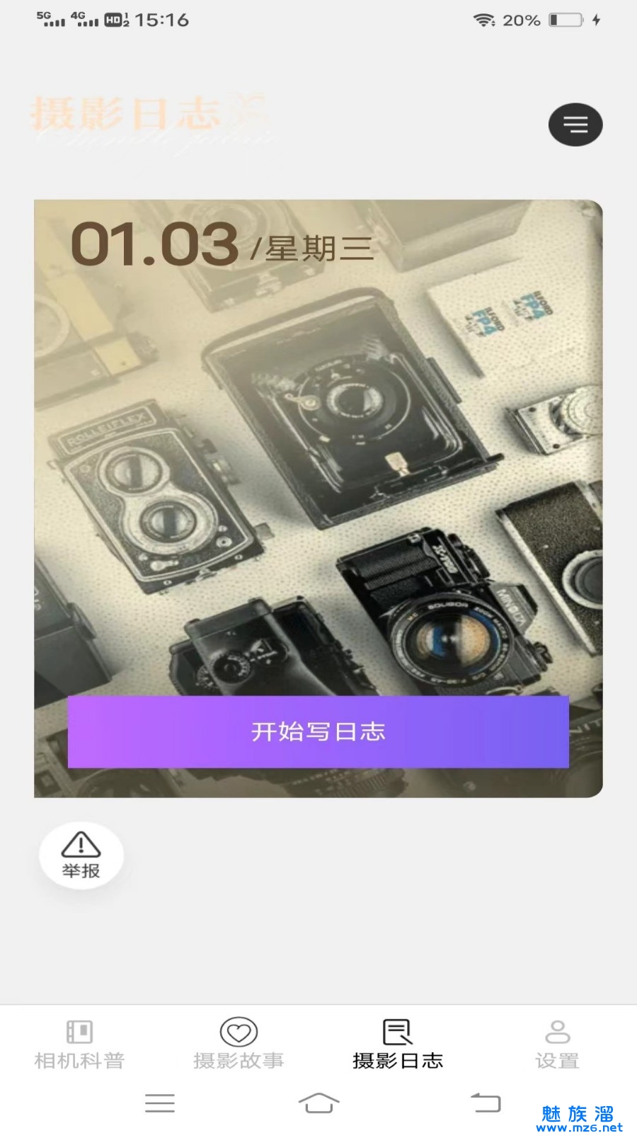 高效摄影大全