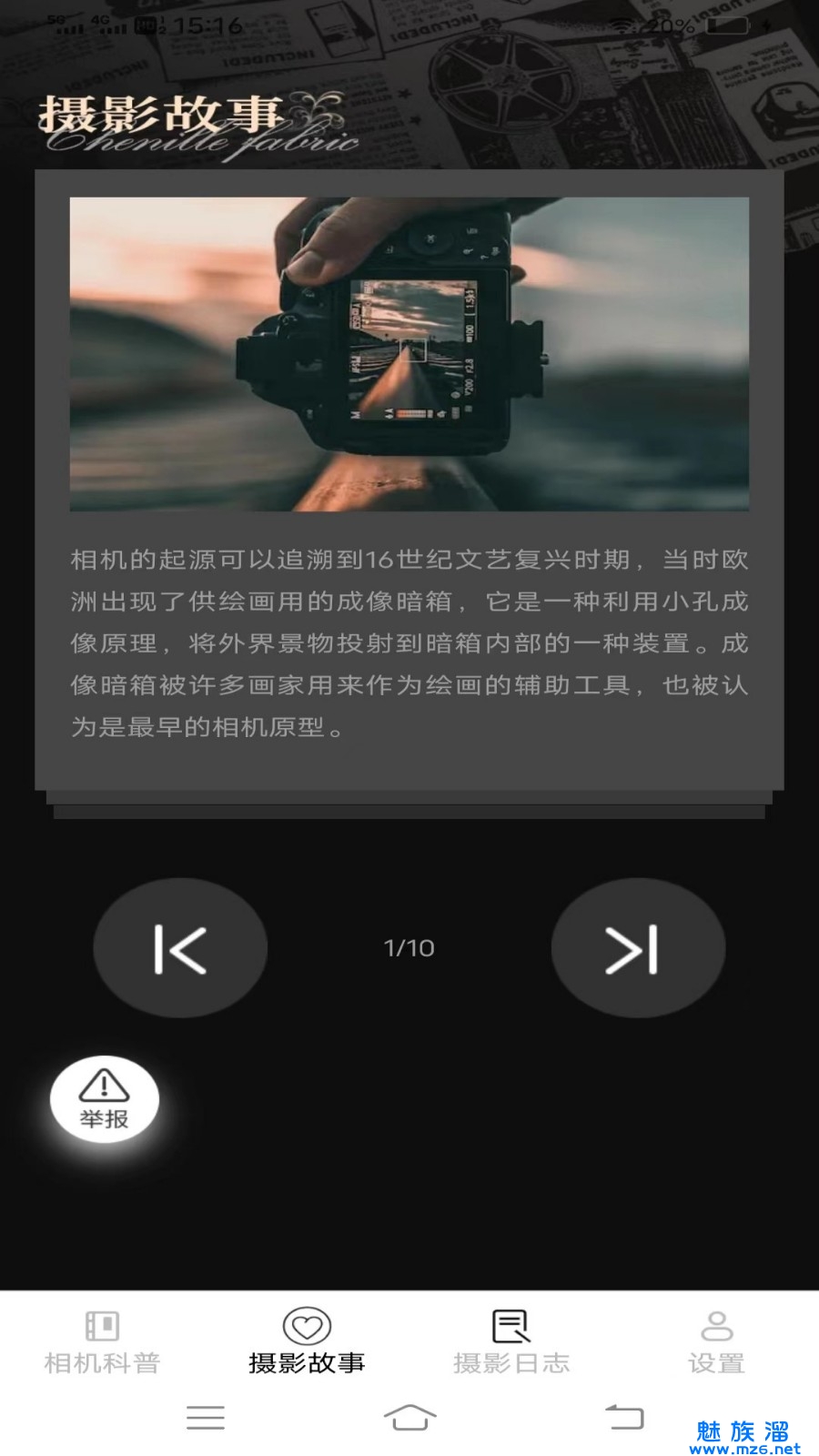 高效摄影大全
