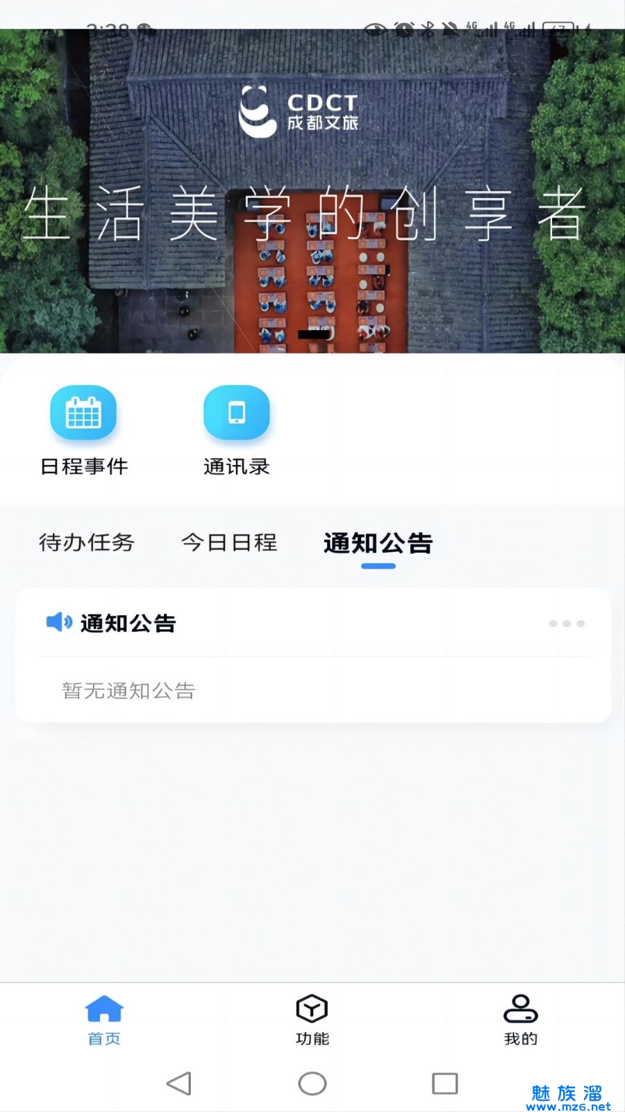 游联网OA办公