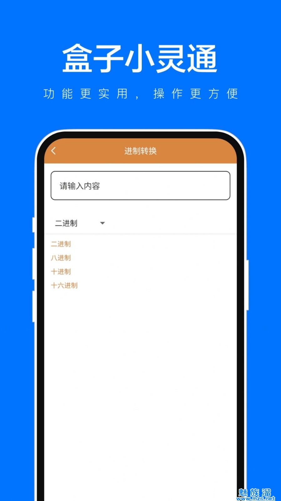 类多多盒子小灵通