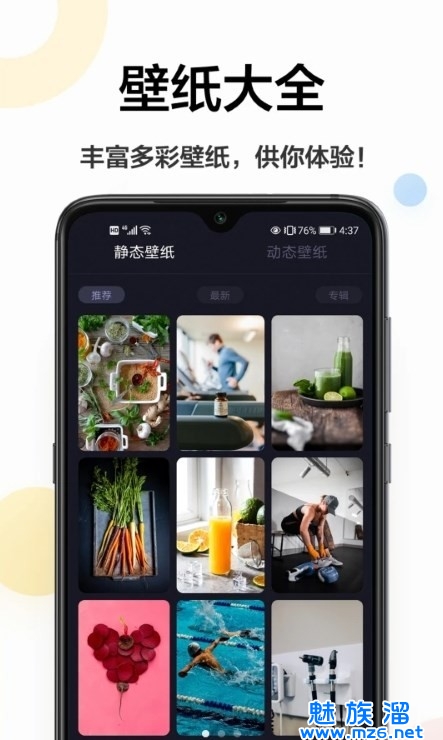 悦动时刻壁纸