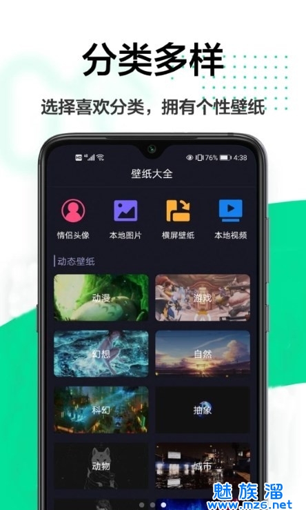 悦动时刻壁纸
