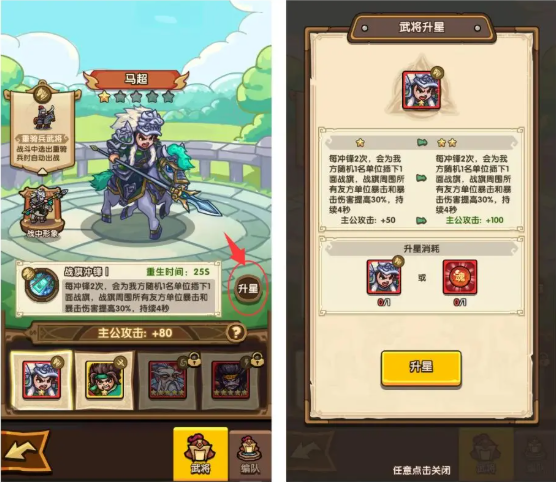 我是大主公武将怎么培养