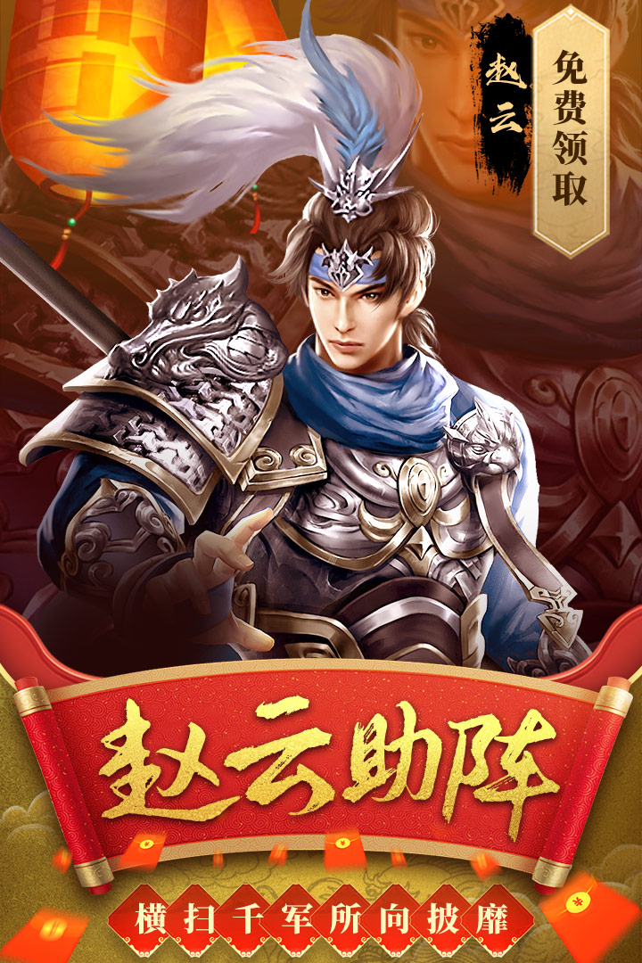 热血群英传最新版截图
