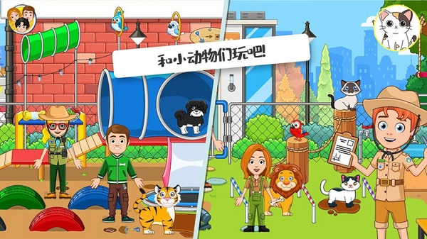 迷你校园小镇截图