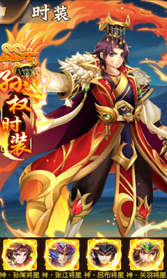 骁将三国截图