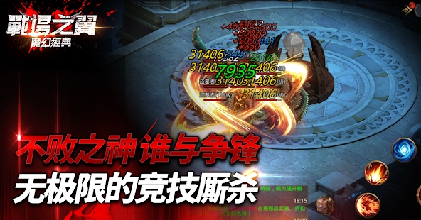 战场之翼截图