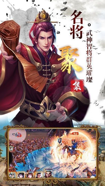 神魔三国红包版截图