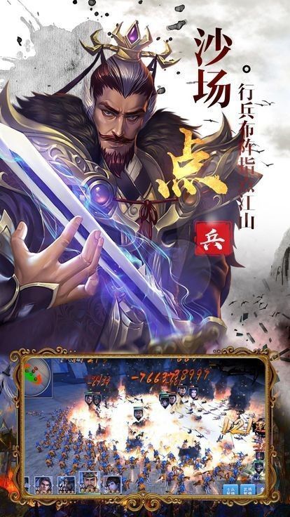 神魔三国红包版截图