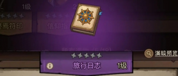 英雄没有闪遗物怎么培养