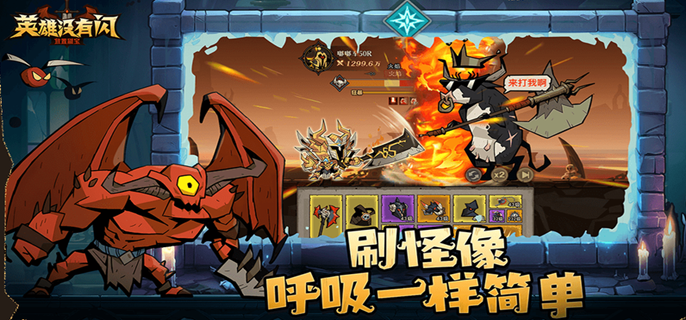 英雄没有闪遗物怎么培养