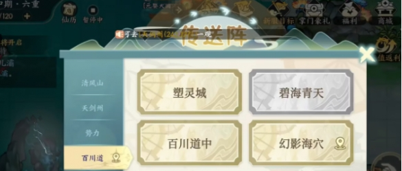 掌门下山幻影海穴副本在哪