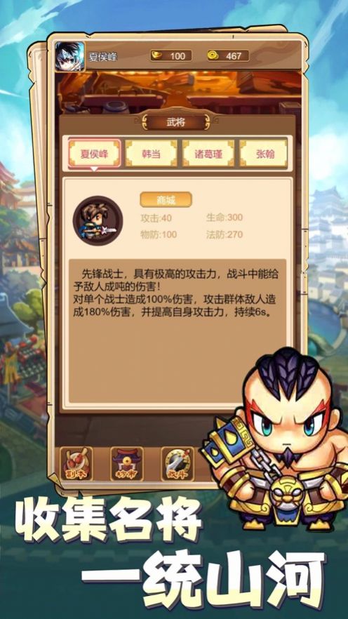 三国小主公手游截图