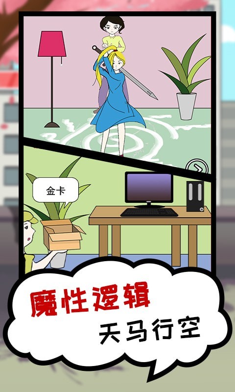 贪吃模拟器截图