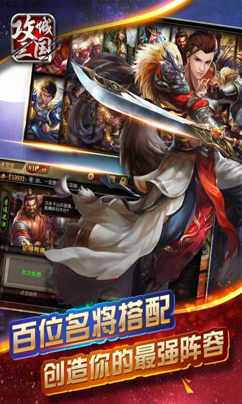攻城三国红包版兑换码截图