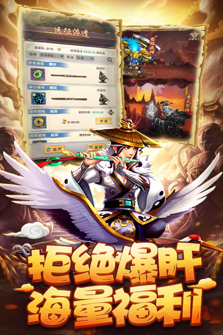 狂奔三国九游版截图
