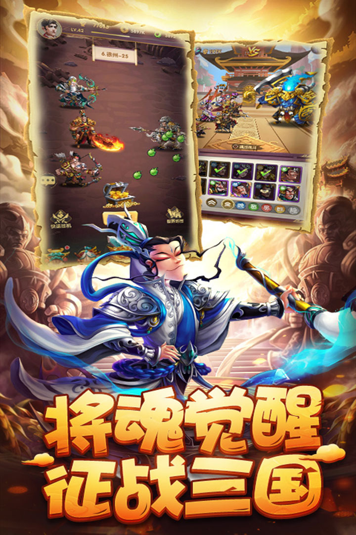 狂奔三国九游版截图