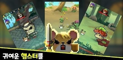 仓鼠英雄和魔幻塔游戏截图