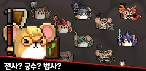 仓鼠英雄和魔幻塔游戏截图