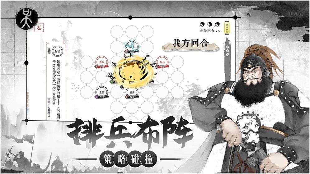 我在三国有个局免广告截图