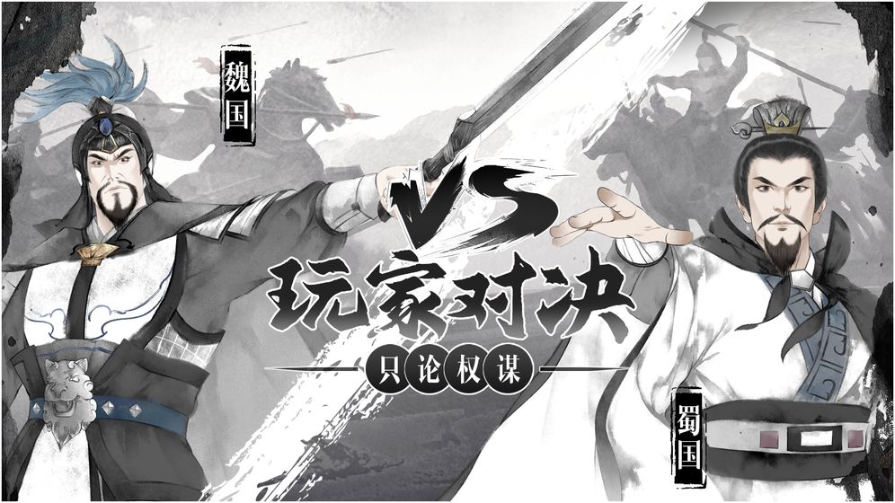 我在三国有个局免广告截图