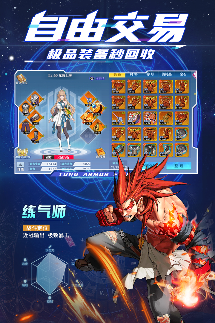 神陵武装手游截图