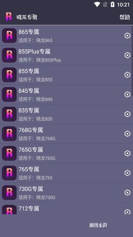 小也游戏助手安卓版截图