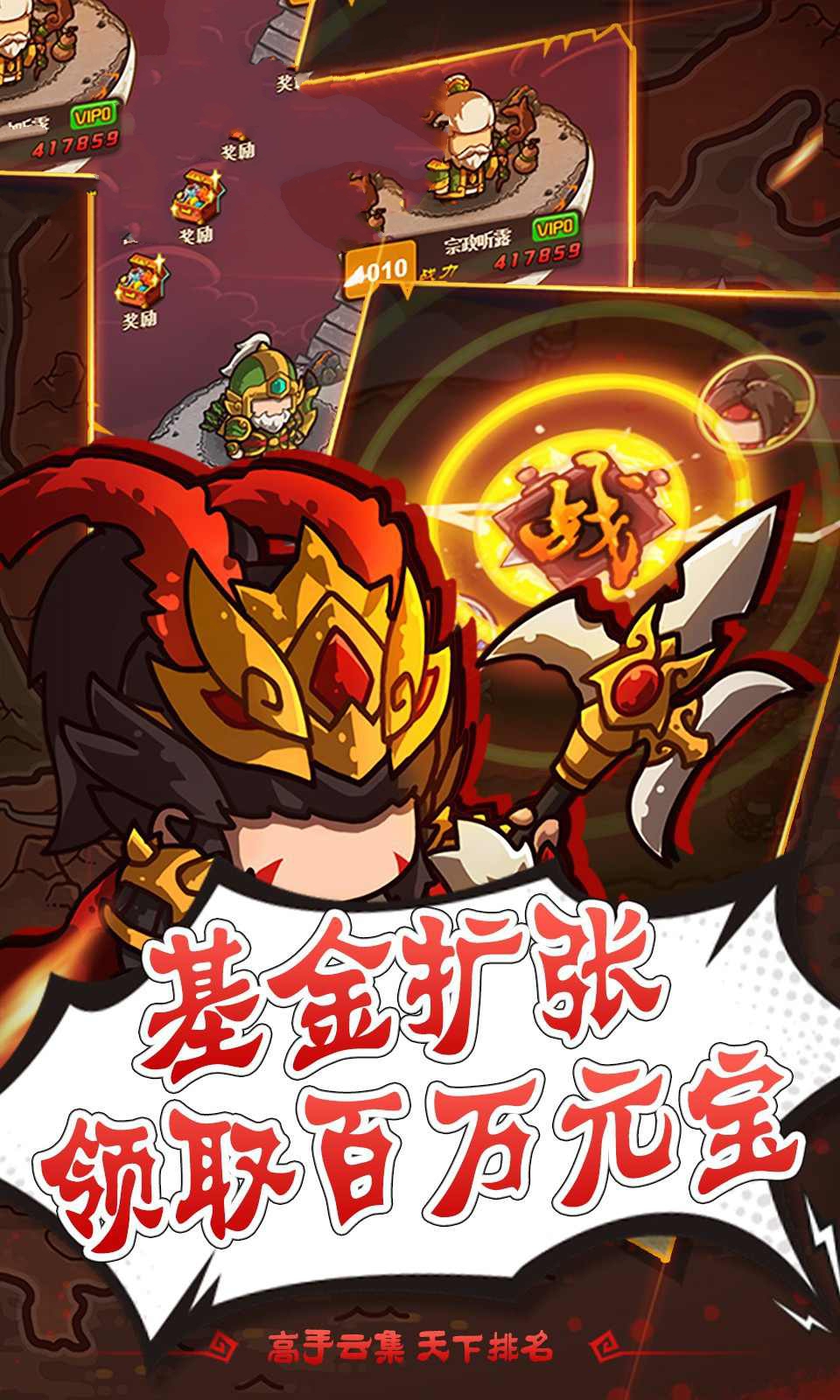 无双三国之征服天下截图