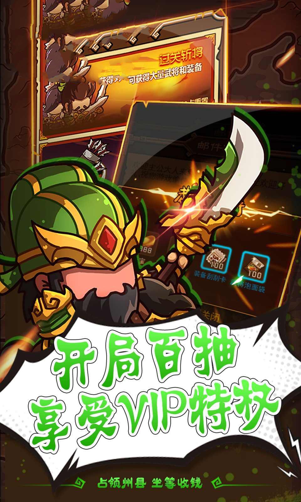 无双三国之征服天下截图
