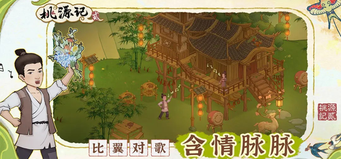 桃源记2食卷怎么获得