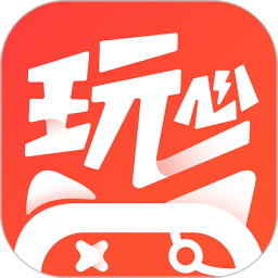 玩心手游盒子app手机免费下载
