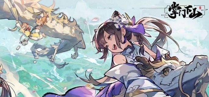 掌门下山锤系怎么玩