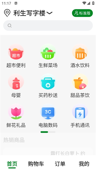 20240914111147_81342.png