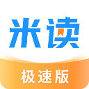 米读极速版苹果版免费版