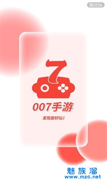 007手游