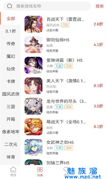 007手游
