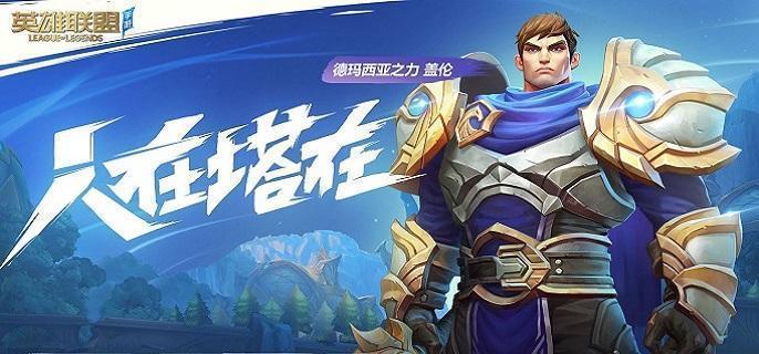 英雄联盟手游怎么不回城买装备