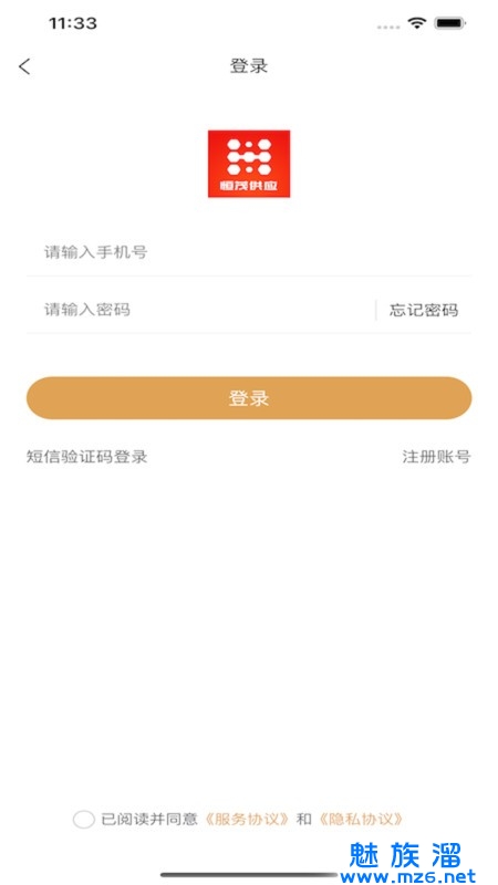 恒茂供应